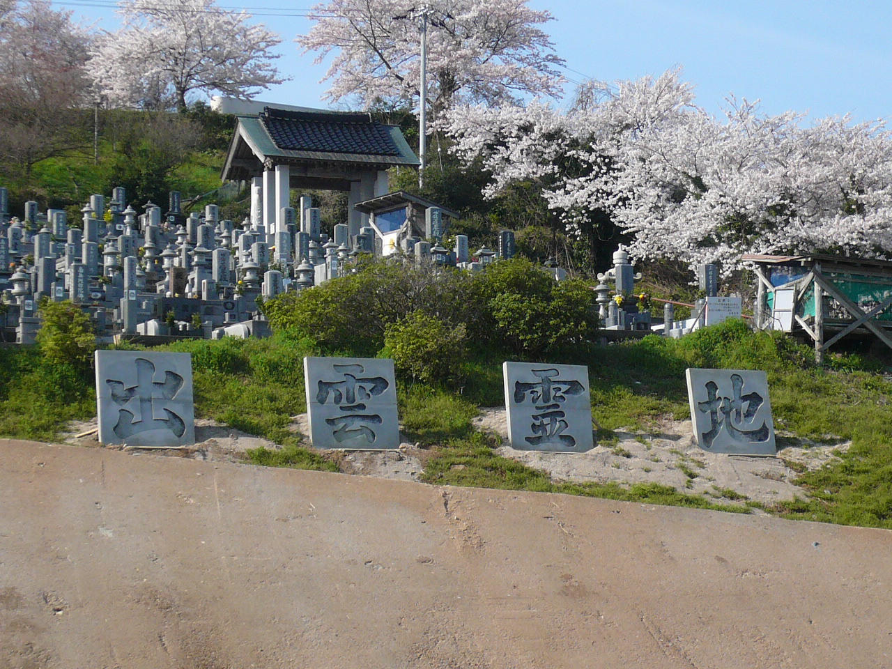 交通