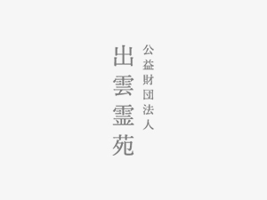 年末年始休業のお知らせ