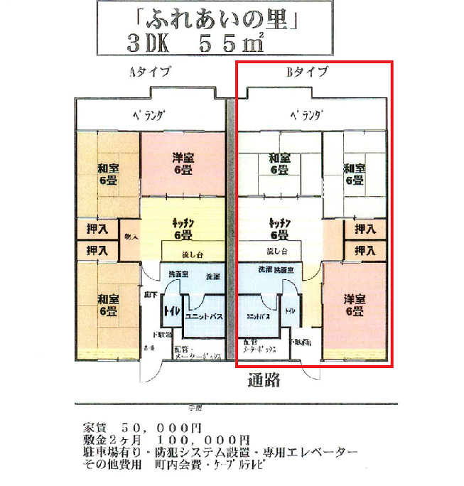 ふれあいの里　入居者募集2